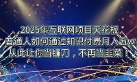 15354ڣ2025껥Ŀ컨壬ͨͨĿʵ緭̣5W