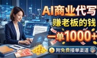 ��18444�ڣ�AI��ҵ��д��׬�ϰ��Ǯ��һ��1000+������ѽӵ�����