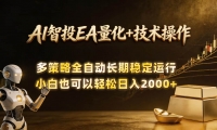 ��18546�ڣ�AI��ͶEA����ѵ��Ӫ���Զ����ƽ���̼�����С��Ҳ����������������2000+