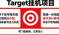 ��18305�ڣ�����ƽ̨Target��������Ӫ�̺������������׳����ȶ�������ء����񲻶ϵ�������͸���������…