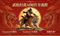 ��18370�ڣ����ɴ�AI��Ƭȫ���̣�Deepseekд�ű�+Seedance����Ƶ+������ͼ