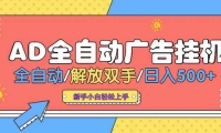 15355ڣ24СʱAdȦӶһ 500+ɾʽŴ 豸Խ Խ&#8230;