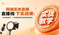 ��18543�ڣ�ͬ��ʵ��ֱ������ʵս�Σ�3����ܶȽ�ѧ��1V1���ƻ��̻�������ʵ��ͬ�Ǳ���