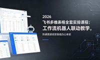 ��18541�ڣ�2026�����ά����ȫ��ʵ�ٿγ̣�������������������ѧ�����ٴ��Ч���ܰ칫��ϵ