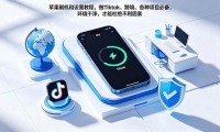 ��18558�ڣ�ƻ��ˢ�������ý̳̣���Tiktok���羳��������Ŀ�ر��������ɾ������ܶž���������