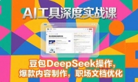 15372ڣ2025AIʵսΣDeepSeekְĵŻ
