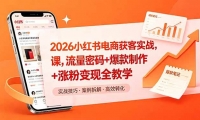 ��18525�ڣ�2026С������̻��ʵս�Σ���������+��������+�Ƿ۱���ȫ��ѧ