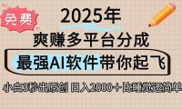 15385ڣף2025°ƽ̨ƵһɣAIƬԶ³&#8230;