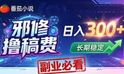 ��18201�ڣ�����а��ߣ��ѣ�����300+��ÿ�� 20 ���ӣ�0 �ż���׬��С�׸�ҵ��ѡ��