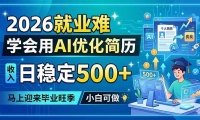 ��18551�ڣ�2026��ҵ�ѣ�ѧ����AI�Ż����������ȶ�500+������ӭ����ҵ������С�׿���