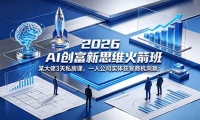 ��18559�ڣ�2026 AI ������˼ά����ࣺĳ����3��˽���Σ�һ�˹�˾ʵ�����̻�����