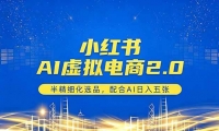 ��18438�ڣ�С����AI�������2.0���뾫ϸ��ѡƷ�����AI��������