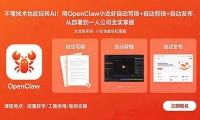 ��18487�ڣ���������Ҳ����תAI����OpenClawС��Ϻ�Զ�д��+�Զ�����+�Զ��������Ӳ���һ�˹�˾ȫʵ��
