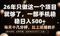 ��17319�ڣ�26��ֻ����һ����Ŀ��һ���ֻ���ÿ��ʮ�����ӣ���������500+