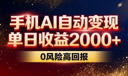 ��17203�ڣ�������Ƶ��¶�����ֻ�AI�Զ����֣���������2000+��0���ո߻ر�