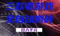 ��18459�ڣ�������Ϸȫ�Զ��������1000+��ȫ������ֵ�أ�С�����ɲ�����
