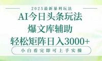 15356ڣͷ2025±淨һɱʵ־3000+