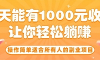 15876ڣʺ˵ĸҵĿһ1000Ԫ룬׬