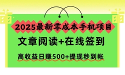 16598ڣ2025ɱֻĿĶ+ǩ׬500+뵽