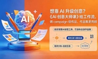 ��18460�ڣ��뿿AI�������⣿��AI�����ʦ�Ρ�������������campaign����Ʒ����Ʒ�������ۡ�ԭ��˫����Ļ��