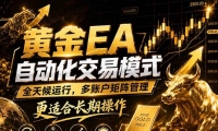 ��18509�ڣ��ƽ�EA�������ര�ھ����ȶ����У�ϵͳ�Զ�ִ�У�����ռ�����Ŵ�