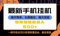 ��18433�ڣ���ʱ��أ�ÿ��ʮ�����ӣ�һ���ֻ���������500+�������ȶ�