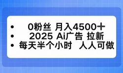 16145ڣ0˿ 4500+2025AI£ÿСʱ ˿