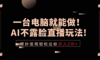 ��18472�ڣ�һ̨���Ծ�������AI��¶��ֱ���淨���ճ��������ɴ������2W+