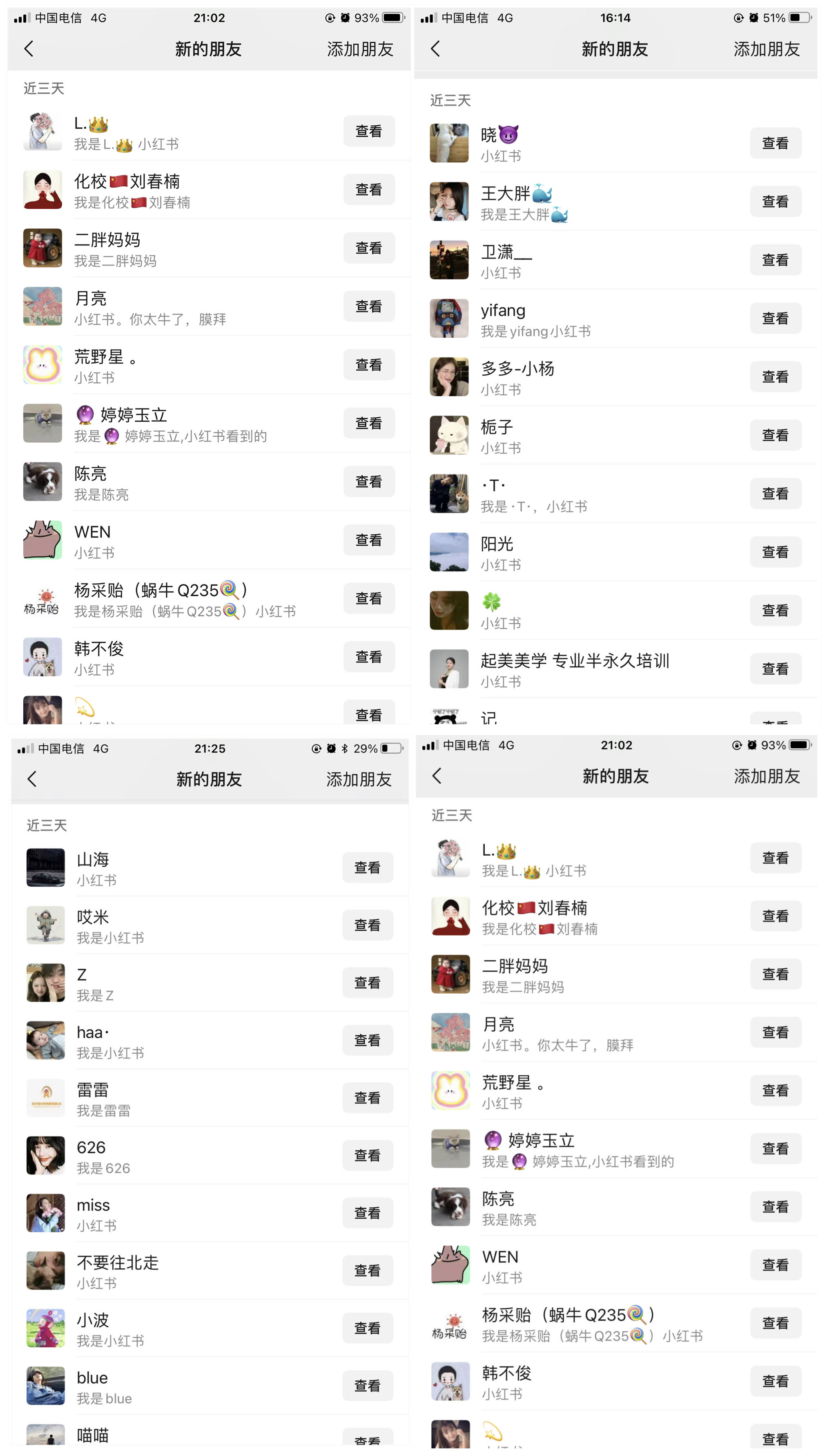 图片[2]-小红书批量操作《1000个野路子信息差》玩法 日引100+创业粉 一分钟一个图文-独家科技资源网