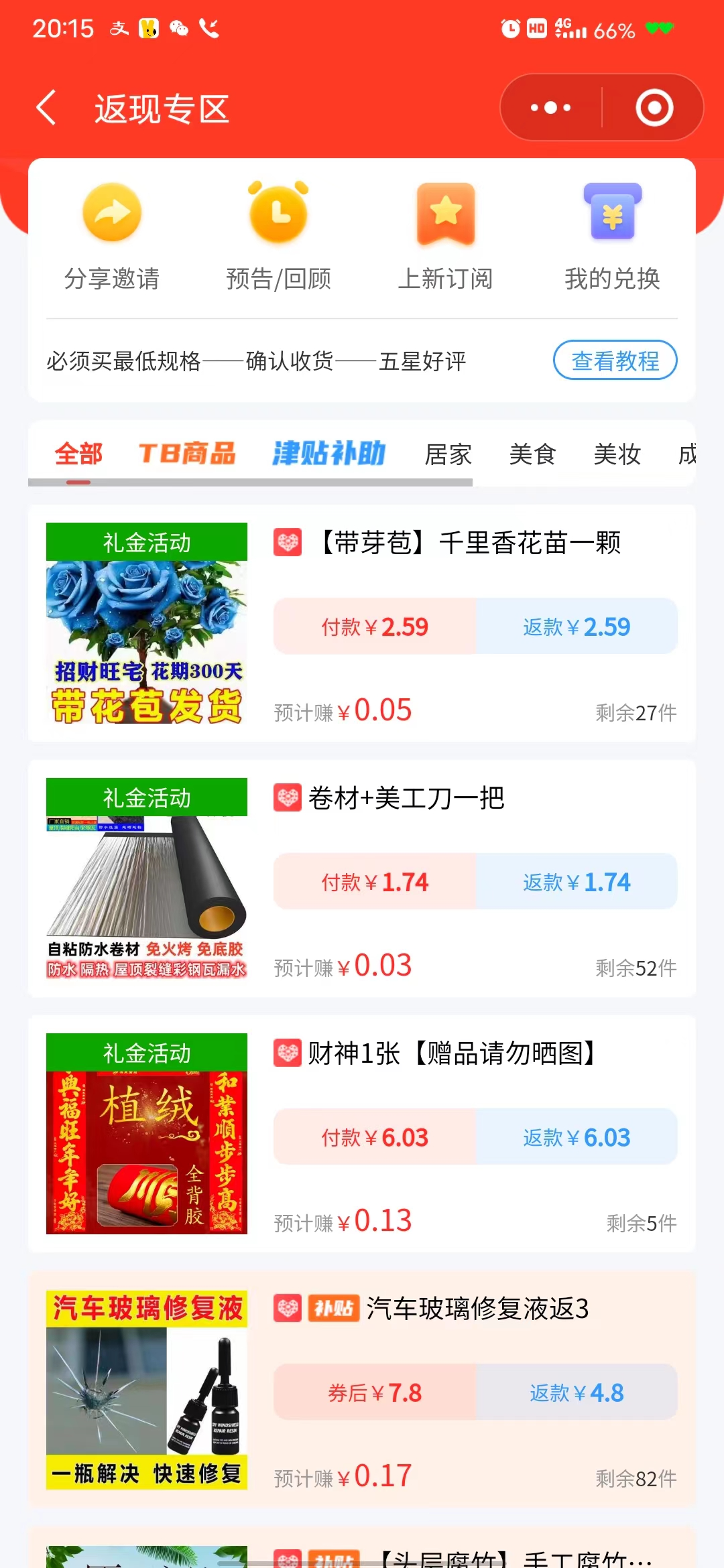 （7791期）【全网首发】日入1000＋免费撸商品平台+闲鱼双平台硬核变现，小白轻松上手-第3张图片-技术网导航