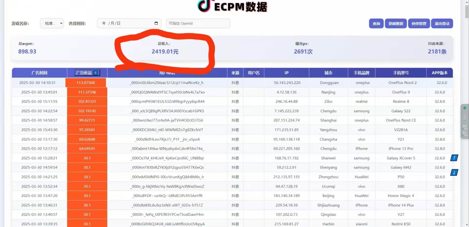 图片[2]-抖音官方小游戏2025全网最新玩法，暴利赚钱项目，单机日入2000+-易创资源网